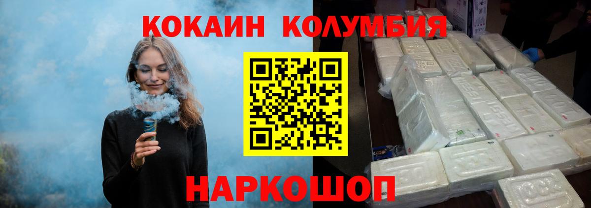 Cocaine Эквадор Каменск-Шахтинский