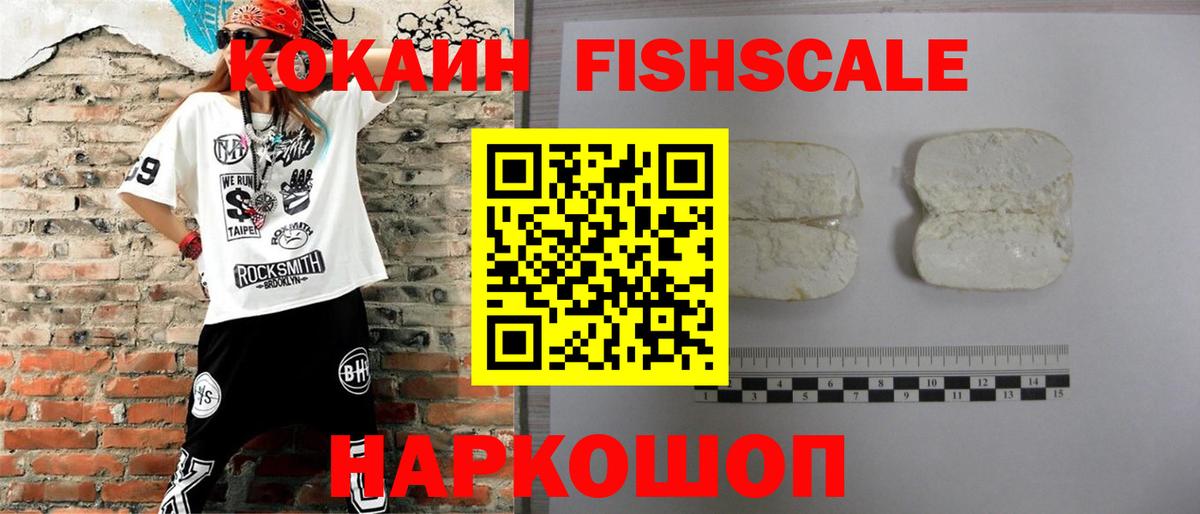 Каменск-Шахтинский  Кокаин VHQ  Cocaine  Вход с VPN 