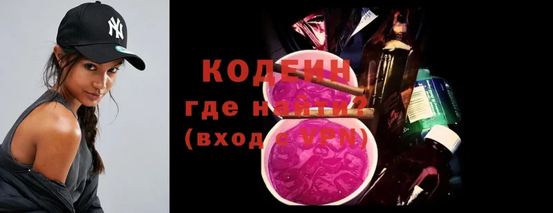 Кодеиновый сироп Lean напиток Lean (лин)  даркнет сайт  Каменск-Шахтинский 