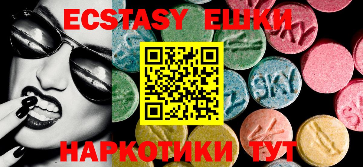 ЭКСТАЗИ круглые  Экстази ешки  Вход с VPN  mega ТОР  Каменск-Шахтинский 