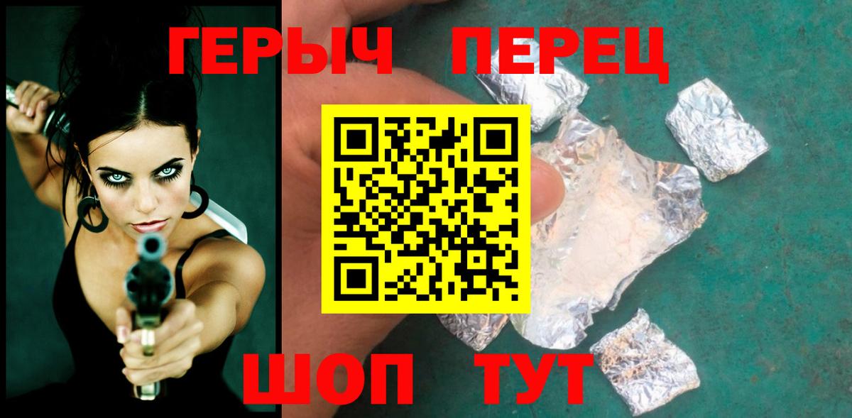 Каменск-Шахтинский  Героин белый  Вход с VPN 