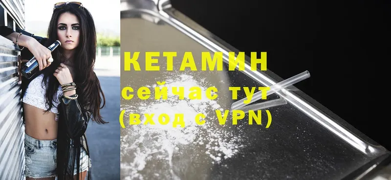 КЕТАМИН ketamine  Каменск-Шахтинский 