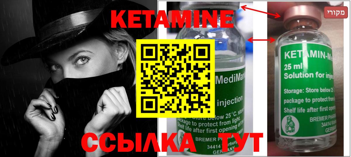 Кетамин ketamine  blacksprut ССЫЛКА  Каменск-Шахтинский  Вход с VPN 