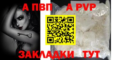 a pvp Беслан