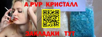 a pvp Беслан