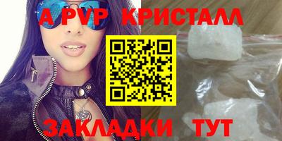 a pvp Беслан