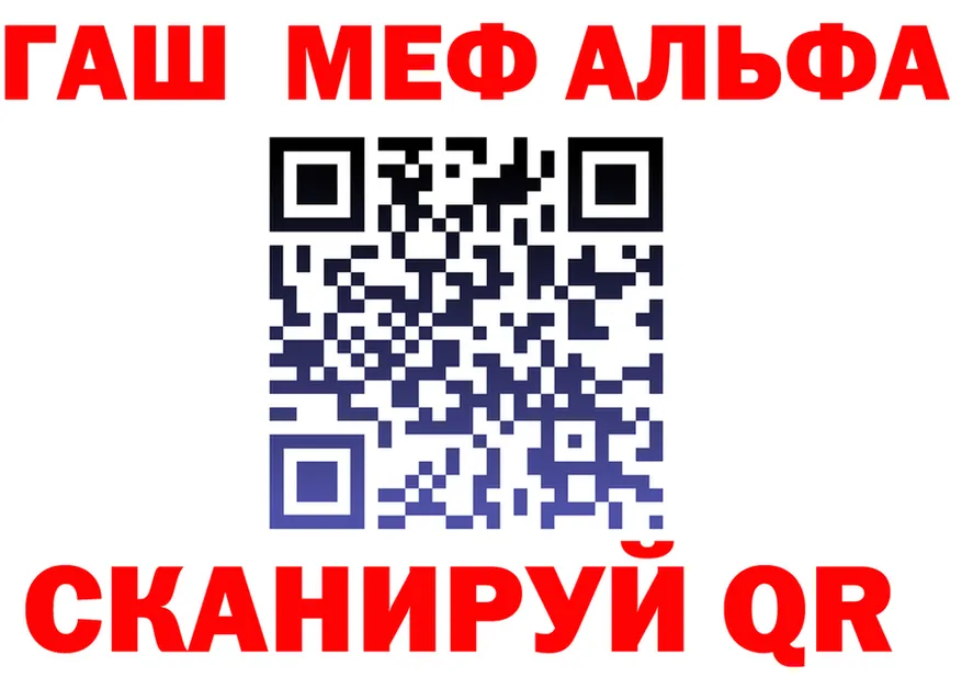 Альфа ПВП СК КРИС ССЫЛКА это кракен Каменск-Шахтинский