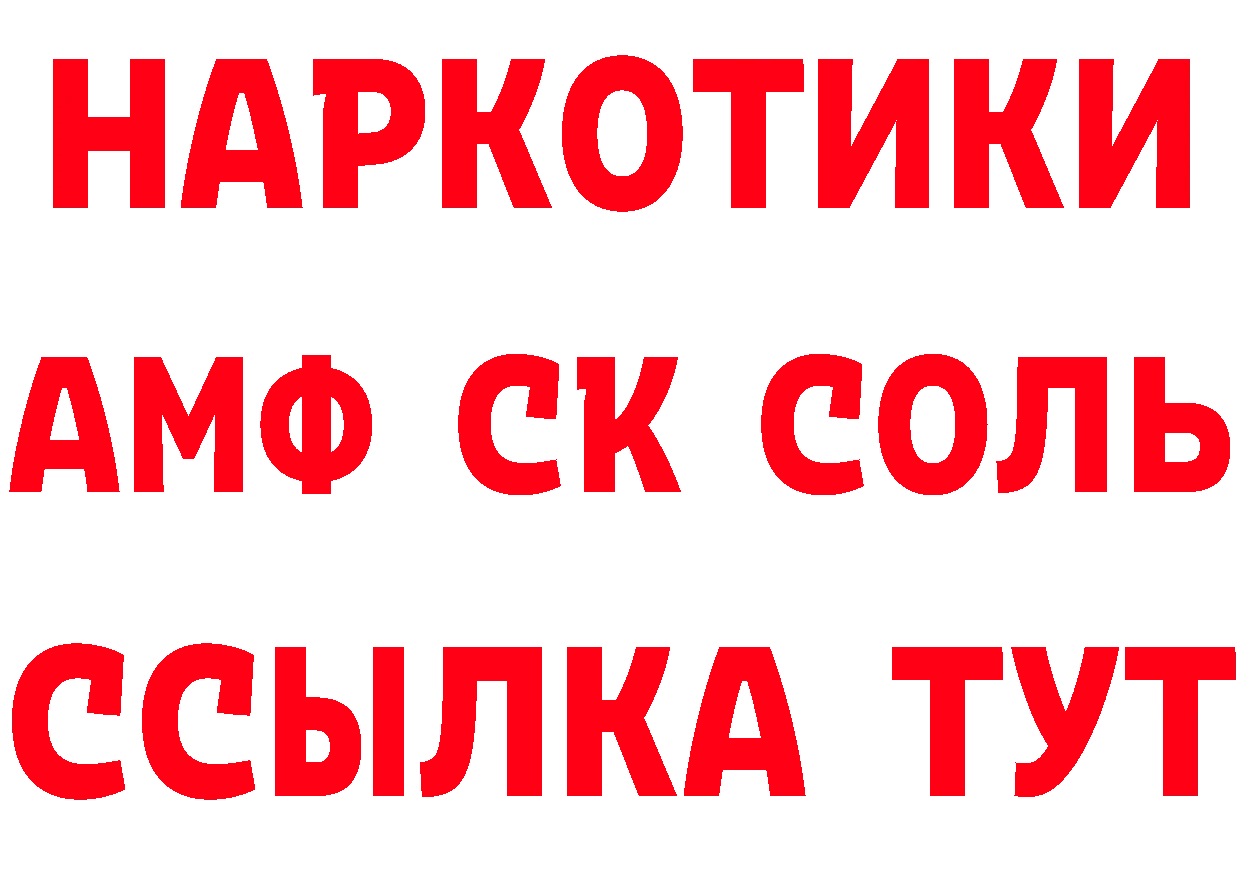 КЕТАМИН VHQ сайт shop блэк спрут Каменск-Шахтинский