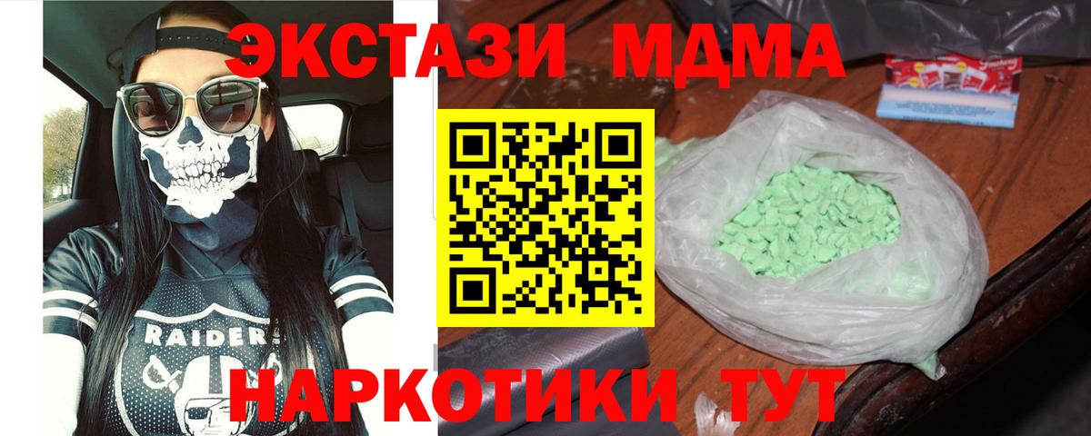 Каменск-Шахтинский  MDMA crystal  МДМА молли  Вход с VPN 