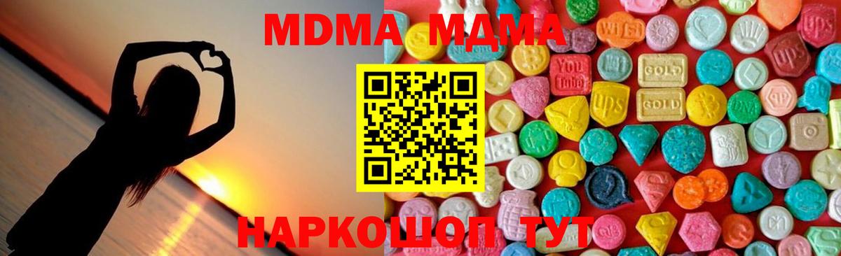 МДМА crystal Каменск-Шахтинский