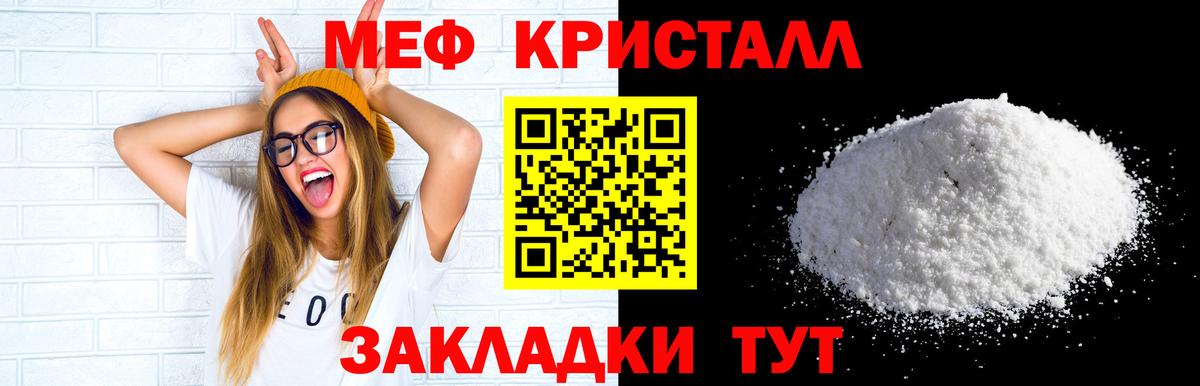 Меф кристаллы Каменск-Шахтинский