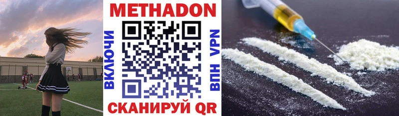 Метадон VHQ  hydra как войти  Каменск-Шахтинский 