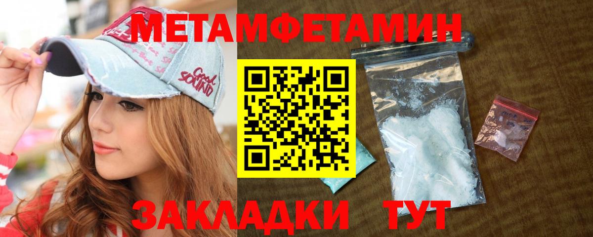 МЕТАМФЕТАМИН Methamphetamine  Вход с VPN  МЕТАМФЕТАМИН Methamphetamine  Каменск-Шахтинский 
