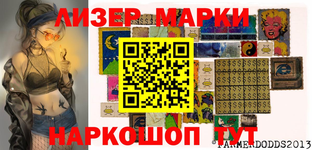Марки NBOMe 1500мкг  Вход с VPN  купить закладку  Каменск-Шахтинский 