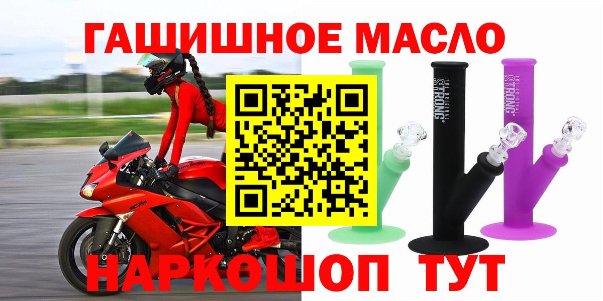 Дистиллят ТГК Wax  Вход с VPN  mega как зайти  Дистиллят ТГК THC oil  Каменск-Шахтинский 