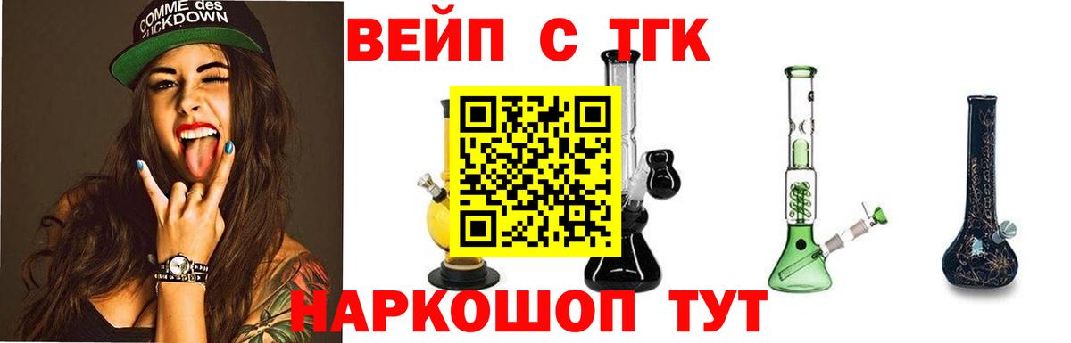 Дистиллят ТГК вейп Каменск-Шахтинский