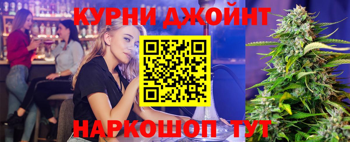 Бошки Шишки Amnesia  Марихуана планчик  Каменск-Шахтинский  Вход с VPN  Шишки марихуана Amnesia 